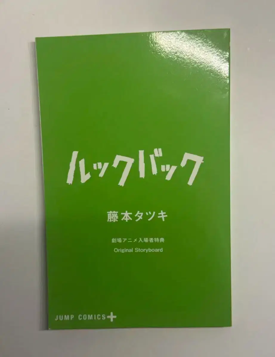 룩백 스토리보드 3주차 특전